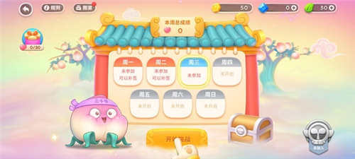 保卫萝卜4华为版