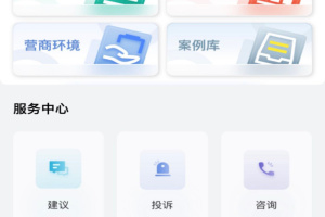 领导留言板app