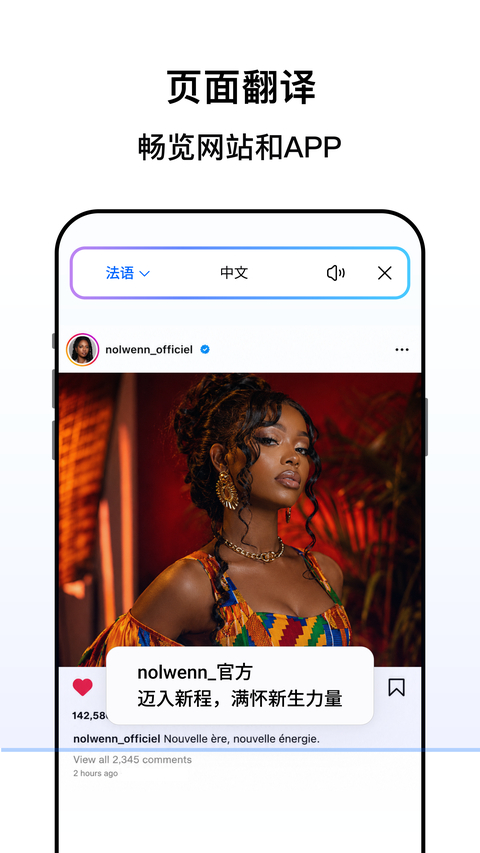 hi translate翻译器最新版