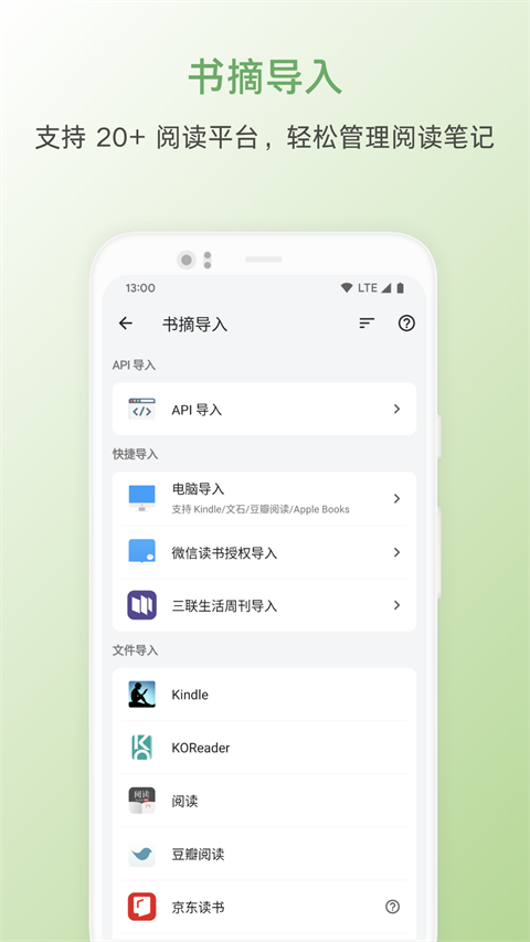 书伴阅读app最新版