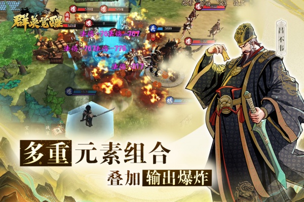 群英觉醒九游渠道服