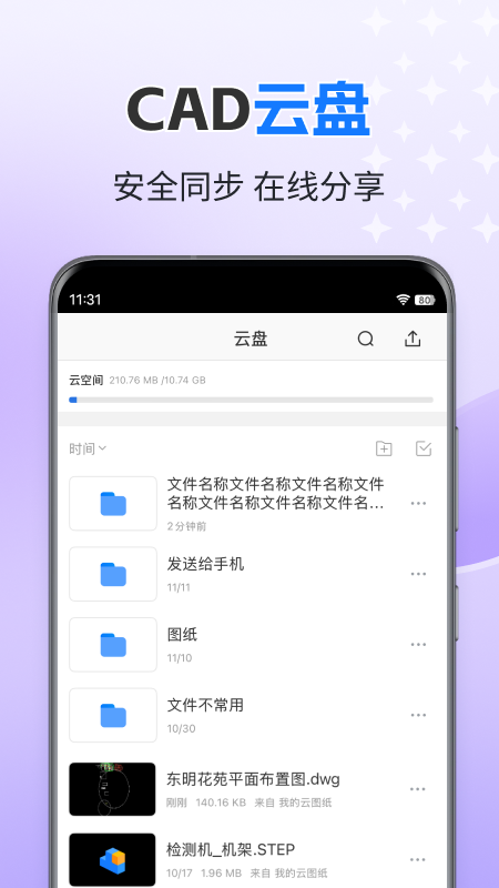 CAD迷你看图app