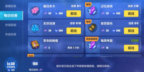 崩坏3oppo版