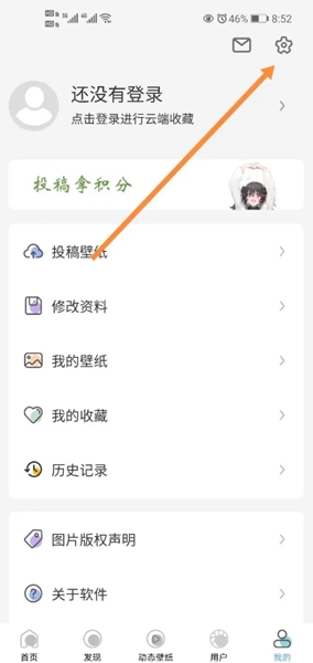 倾心壁纸手机版
