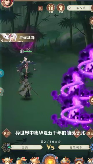 放置与召唤手游