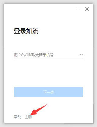 如流app