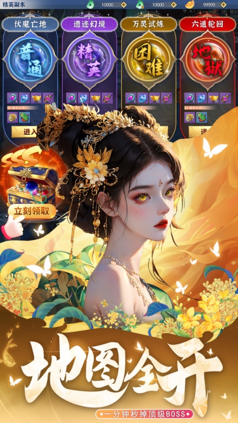 梦仙灵（送魔化地藏刷充）