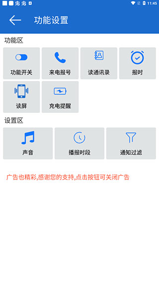 语音王手机版