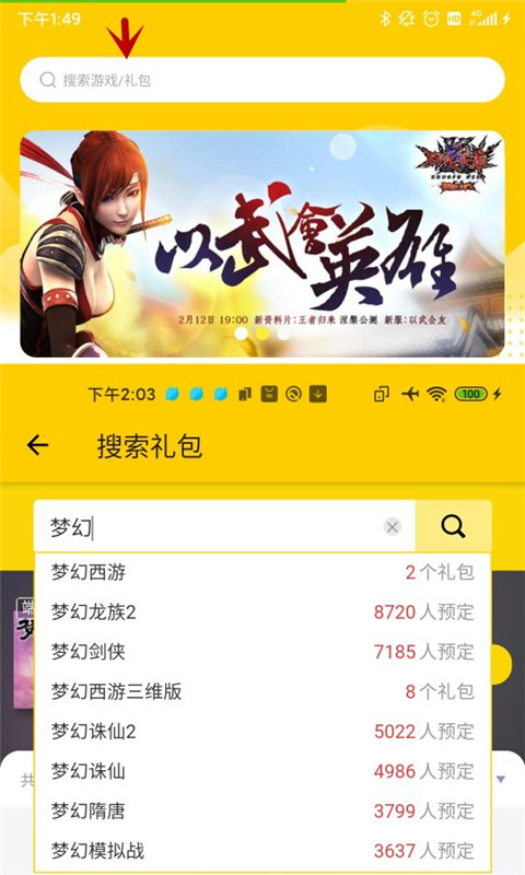 17173游戏盒子app