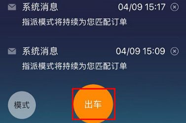 滴滴车主app最新官方版