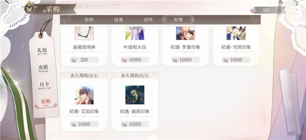 时空中的绘旅人一号玩家服