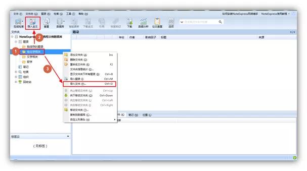 NoteExpress