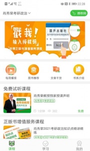 国开乐学app