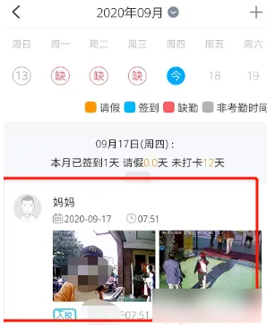 掌通家园幼儿版