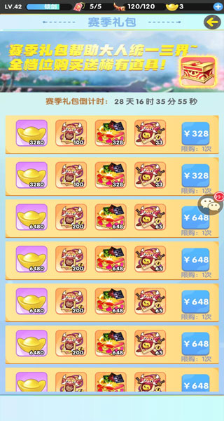 卧龙三国魔化版