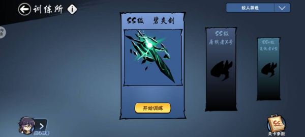 忍者必须死3官服