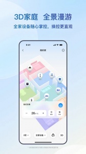 海尔空调手机万能遥控器