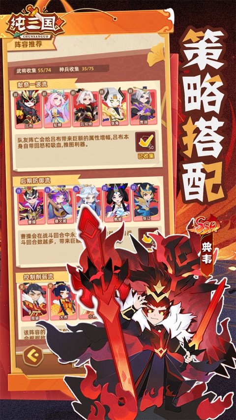 纯三国0.1折