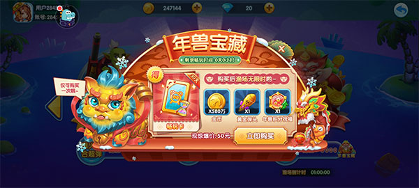 捕鱼炸翻天旧版本