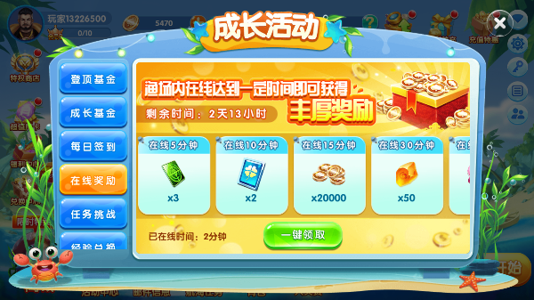 深海捕鱼红包版