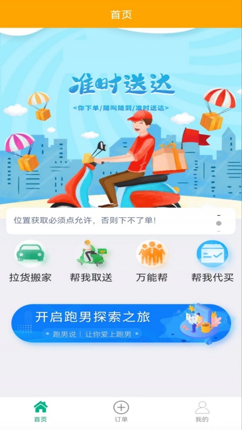 货啦啦app