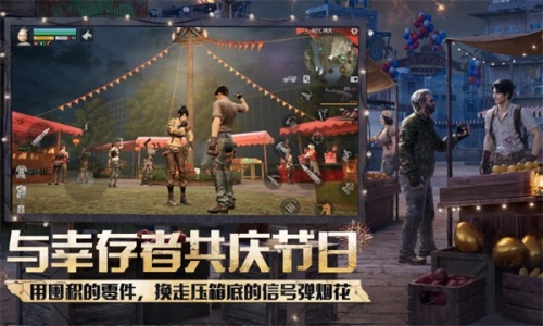 明日之后共创服