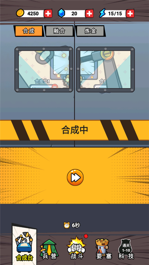 合成表情包战争免广告版