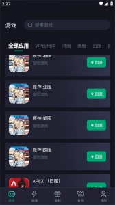 吞兔手游加速器app