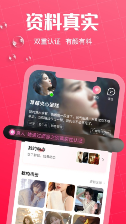 初见桃花安卓版