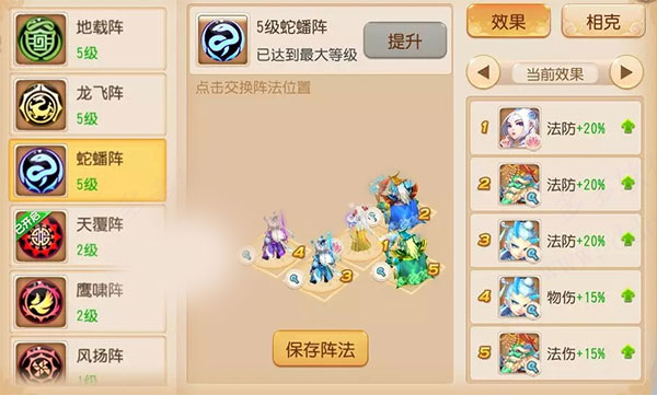 梦幻西游魅族版