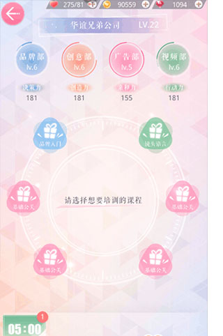 恋与制作人日服