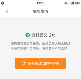 运满满司机app