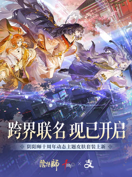阴阳师oppo版