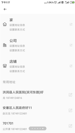曹操跑腿最新版