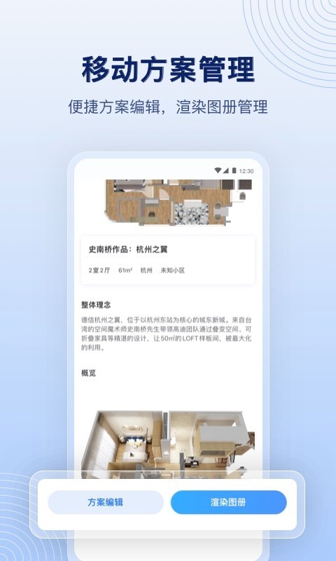 酷家乐装修设计软件手机版