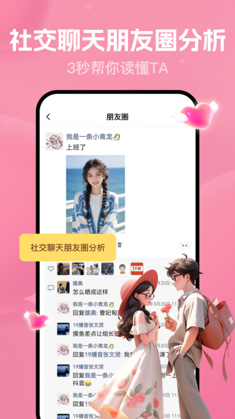 猫狗恋爱app