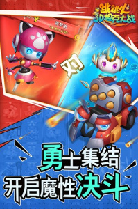 跳跳火官方正版