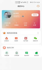 驾驶证查询app