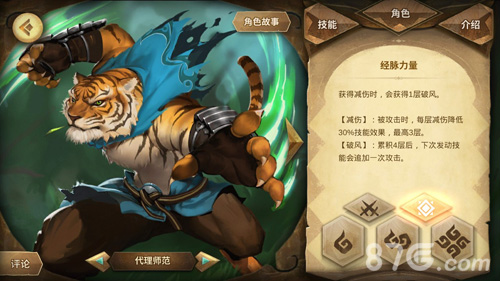 万象物语手游