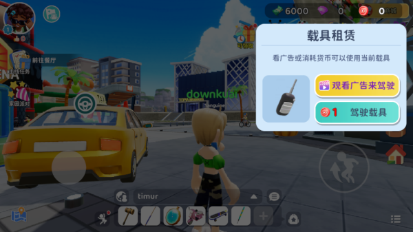 闪耀小镇派对官方版