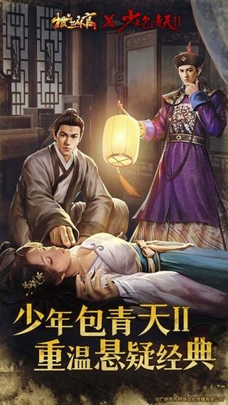 极品芝麻官九游版