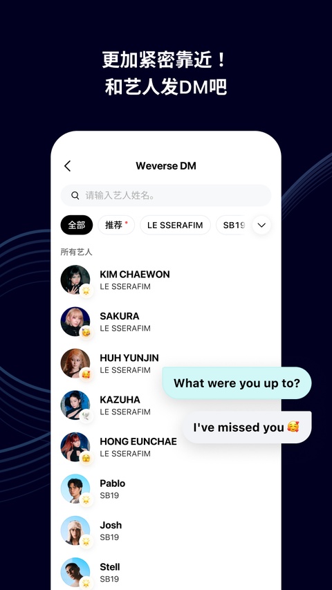 Weverse官方版