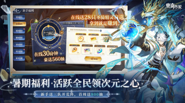 奥奇传说华为版