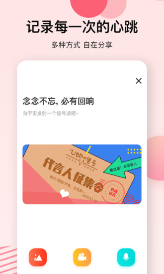 心动的信号海外版