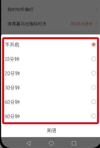 喜马拉雅极速版