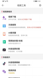 微脉水印相机app