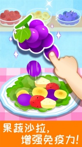 宝宝营养料理app