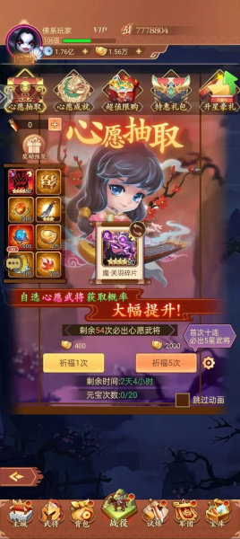 驰骋三国小米渠道服