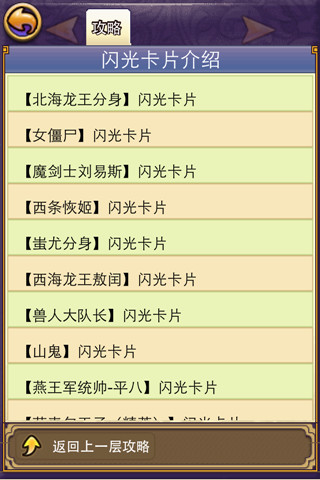 帝国王者归来手游