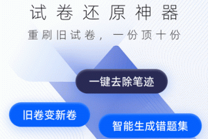 试卷宝app